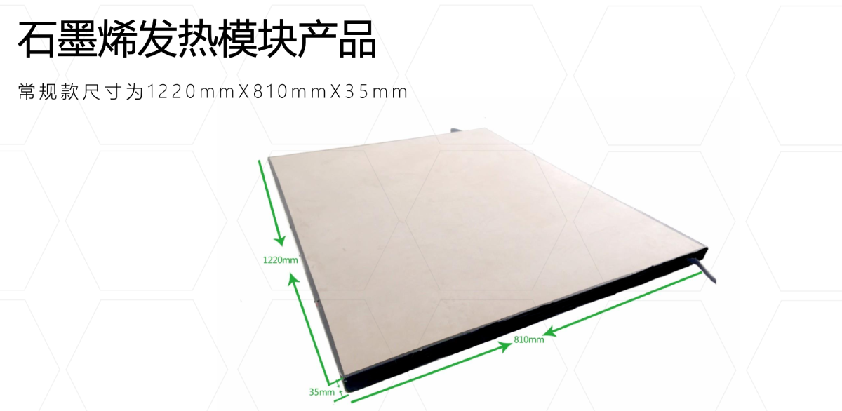 模塊化地暖-發(fā)熱地板地暖-暖羊羊石墨烯電地暖