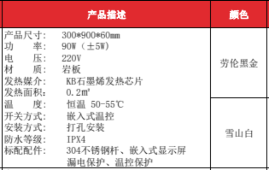 加熱毛巾架-電加熱毛巾架子-取暖毛巾架-暖羊羊地暖